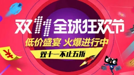 淘宝天猫双十一佳节,血饮天下折扣平台折扣大派送,引领购物狂欢新模式 淘宝天猫双十一佳节,血饮天下折扣平台折扣大派送,引领购物狂欢新模式