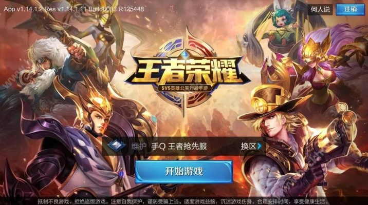(王者荣耀登入网址)找寻王者荣耀游戏官方网站的登录入口路径 (王者荣耀登入网址)找寻王者荣耀游戏官方网站的登录入口路径