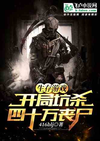 穿越禁区游戏: 探险挑战中突破丧尸围场,生存求生神秘禁区历险闯关启程 穿越禁区游戏: 探险挑战中突破丧尸围场,生存求生神秘禁区历险闯关启程
