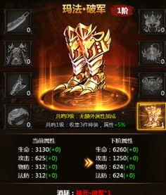 (烈焰天下手机h5)烈焰天下攻略:探秘最强玩法、装备、副本,成为游戏冠军!