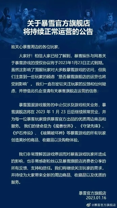 迷境射击停止运营了吗?玩家热议停服传闻,官方声明如何解释?