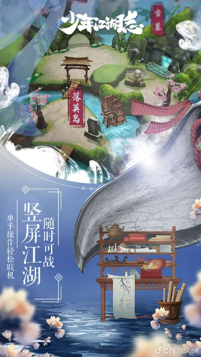 寻找少年江湖志激活码,开启江湖新篇章,探寻武林秘籍与冒险之旅 寻找少年江湖志激活码,开启江湖新篇章,探寻武林秘籍与冒险之旅