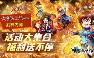 小白必备!武林侠影平民攻略大揭秘,让你也能成为真正的大侠! 小白必备!武林侠影平民攻略大揭秘,让你也能成为真正的大侠!