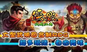 小白必备!武林侠影平民攻略大揭秘,让你也能成为真正的大侠!