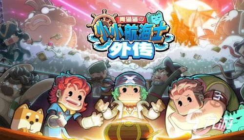 (小小航海士外传出过海的人)小小航海士外传水下遗址:探秘海底古迹,揭示神秘历史的真相 (小小航海士外传出过海的人)小小航海士外传水下遗址:探秘海底古迹,揭示神秘历史的真相