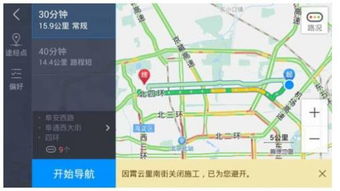 (高德路线导航系统)高德导航:精准定位与智能路线规划助力您的每一次出行体验 (高德路线导航系统)高德导航:精准定位与智能路线规划助力您的每一次出行体验