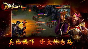 (一统江山笔趣阁)一统江山免费播放:争霸之路,征战诸国,统领万里江山!