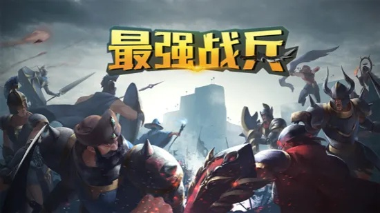 (无尽传奇最厉害的兵)探寻无尽力量:最强战兵传奇手游