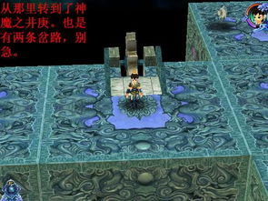 深度解析:如何在《丢失的魔典3》中攻克遗忘的水井难关——全面揭秘关卡设计与解决策略 深度解析:如何在《丢失的魔典3》中攻克遗忘的水井难关——全面揭秘关卡设计与解决策略