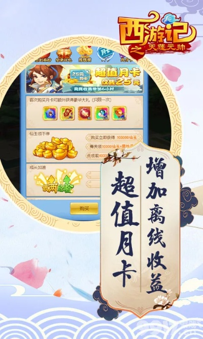 畅玩西游记:全新能领红包的游戏体验,让你边玩边赚,快乐不停歇! 畅玩西游记:全新能领红包的游戏体验,让你边玩边赚,快乐不停歇!
