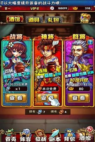 奔跑吧三国秒杀效果是什么?如何利用秒杀提升战力,完美击败对手?