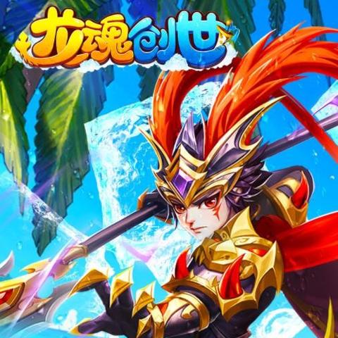 探寻龙魂创世免费版:打开神秘的冒险世界,体验非凡的冒险之旅