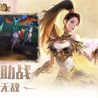 (魔域 单机版)魔域单机版最新版本更新内容揭晓,体验全新的冒险旅程
