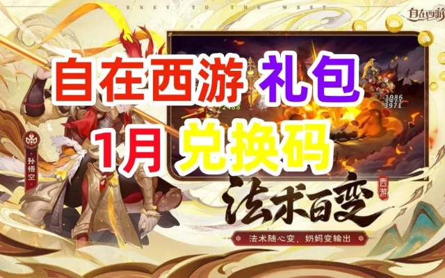 教你如何轻松找回自在西游账号,避免数据丢失和游戏进度影响 教你如何轻松找回自在西游账号,避免数据丢失和游戏进度影响
