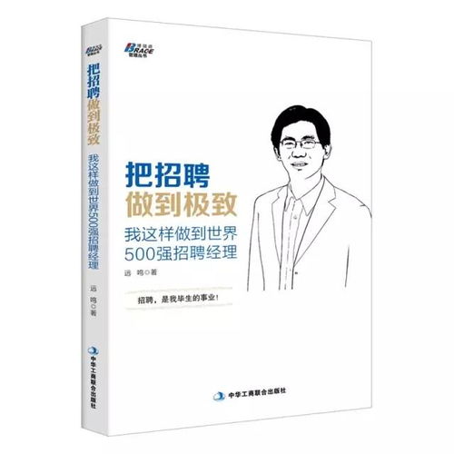 (在职场中如何提高自己)一鸣惊人:如何在职场上实现突破,提升自我价值与影响力 (在职场中如何提高自己)一鸣惊人:如何在职场上实现突破,提升自我价值与影响力