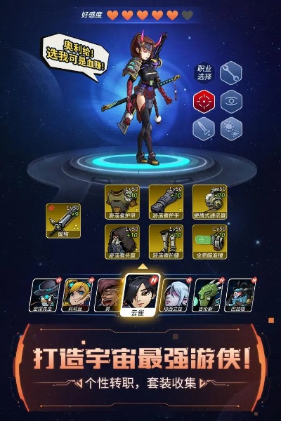 《星海特攻》(TapTap测试版):探索无垠星际,开启激动人心的宇宙冒险之旅! 《星海特攻》(TapTap测试版):探索无垠星际,开启激动人心的宇宙冒险之旅!