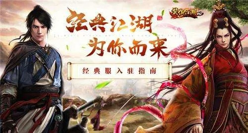 (笑傲江湖ol等级上限)笑傲江湖ol后期升级攻略:如何快速提升实力并成为顶尖高手