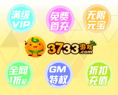(1折手游折扣充值平台下载)优惠折扣!一折充值平台,提供所有游戏超值充值服务