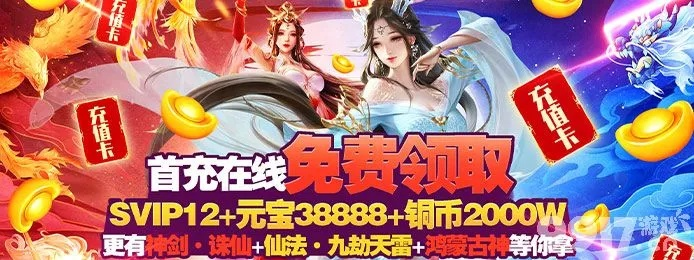(1折手游折扣充值平台下载)优惠折扣!一折充值平台,提供所有游戏超值充值服务 (1折手游折扣充值平台下载)优惠折扣!一折充值平台,提供所有游戏超值充值服务