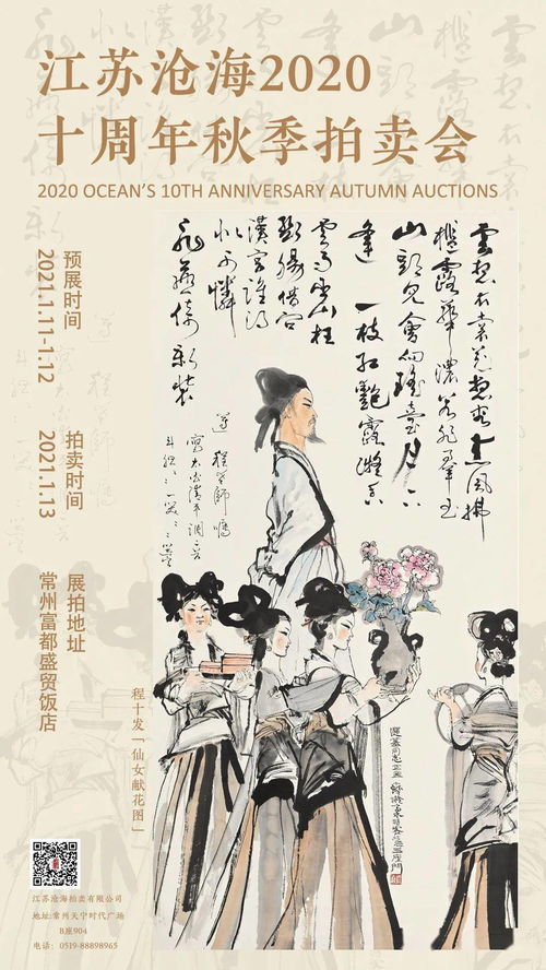 深度解析《沧海笑》:揭秘滔滔两岸潮背后的历史故事及文化内涵