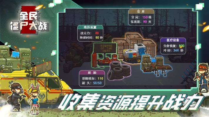 全民大战僵尸:体验无限钞票的刺激战斗,无需登录畅享无限乐趣!
