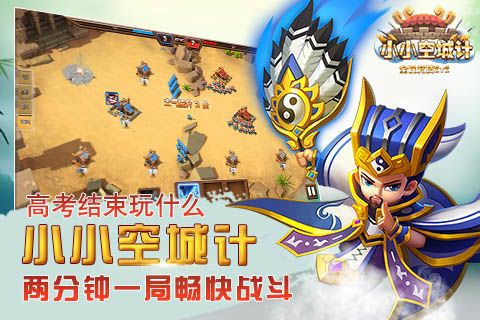 小小空城计"重新命名揭晓:探讨现代战略游戏改名对玩家体验的影响与赋予新内涵