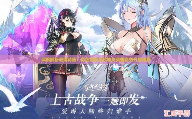 (苍蓝断章ssr)苍蓝断章和爱琳诗篇:探讨情感的深度和意义,洞悉心灵的奥秘 (苍蓝断章ssr)苍蓝断章和爱琳诗篇:探讨情感的深度和意义,洞悉心灵的奥秘