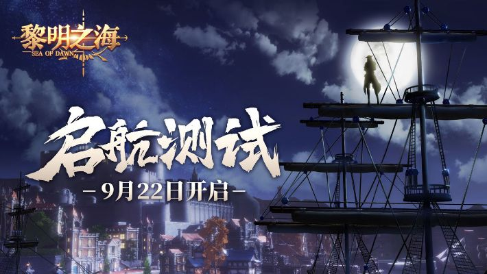 探索黎明之海官方网站:打造精彩纷呈的海洋冒险体验与无限可能