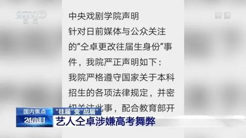 我是大明星为什么封了":探讨娱乐圈封杀现象,剖析公众人物言行与社会责任的关联性