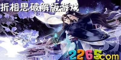 (折相思修改过的游戏)探讨折相思游戏盒子最新版的功能和特点 (折相思修改过的游戏)探讨折相思游戏盒子最新版的功能和特点