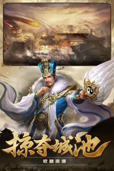 征程三国无限元宝版- 攻城掠地,战略无限,体验无尽的乐趣和挑战
