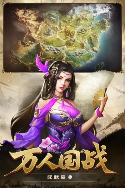 征程三国无限元宝版- 攻城掠地,战略无限,体验无尽的乐趣和挑战 征程三国无限元宝版- 攻城掠地,战略无限,体验无尽的乐趣和挑战