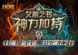 (魔斗战境介绍)重燃热血!《魔斗战境》重返舞台计划启动
