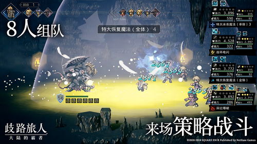 (《歧路旅人 大陆的霸者》)歧路旅人大陆的霸者Wiki:探索权力与征途的无尽征程