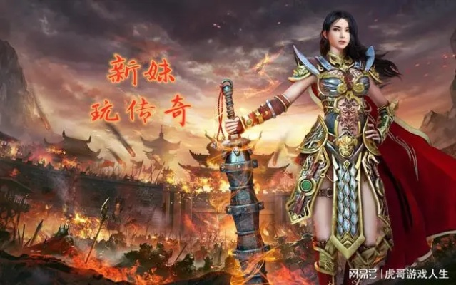 (百度热血传奇怀旧版)重温怀旧情怀,畅游热血传奇怀旧版,重温青春岁月。 (百度热血传奇怀旧版)重温怀旧情怀,畅游热血传奇怀旧版,重温青春岁月。