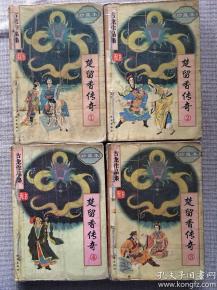 (老式武侠小说)怀旧武侠书籍大全:让你重温经典,探寻古今传奇的武侠世界 (老式武侠小说)怀旧武侠书籍大全:让你重温经典,探寻古今传奇的武侠世界