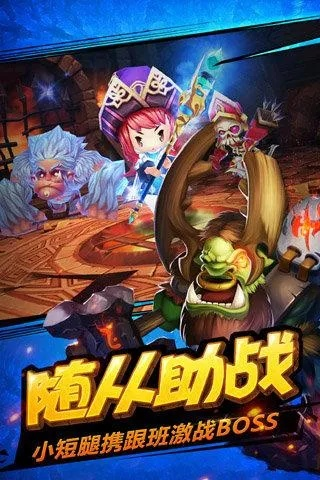 激情四射,勇者无敌!爽快对战英雄大乱斗,拿起武器与敌人肆意厮杀! 激情四射,勇者无敌!爽快对战英雄大乱斗,拿起武器与敌人肆意厮杀!