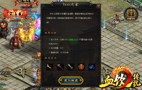 (幸存者挑战世界boss在哪)“探索世界，挑战命运：幸存者传说开局攻略10个副本教程”