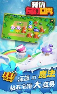 (心动小精灵手游)2015年心动小精灵旅程:探索未知的奇幻世界