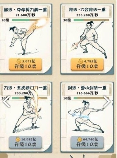 (无敌侠是谁)无敌行侠放置攻略:绝世功法配置解析 (无敌侠是谁)无敌行侠放置攻略:绝世功法配置解析