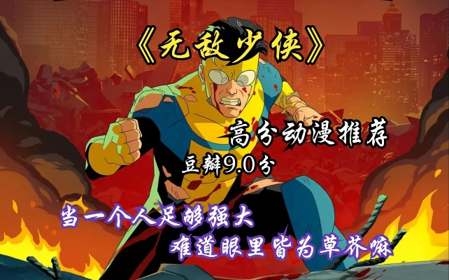 (无敌侠是谁)无敌行侠放置攻略:绝世功法配置解析 (无敌侠是谁)无敌行侠放置攻略:绝世功法配置解析