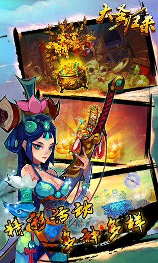 探索大圣传说手游:领略经典神话故事与精彩互动玩法的完美结合