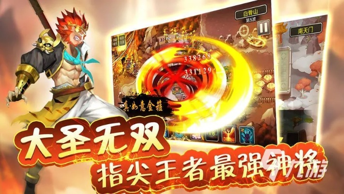 探索大圣传说手游:领略经典神话故事与精彩互动玩法的完美结合 探索大圣传说手游:领略经典神话故事与精彩互动玩法的完美结合