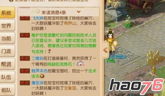 (梦幻维护2021维护公告2月16)2024年梦幻维护公告最新解读和更新内容 (梦幻维护2021维护公告2月16)2024年梦幻维护公告最新解读和更新内容