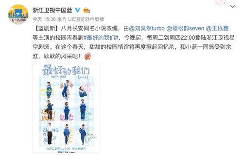 因版权问题引发热议,网剧《萃星物语》为何突然下架?各方反应及影响分析 因版权问题引发热议,网剧《萃星物语》为何突然下架?各方反应及影响分析