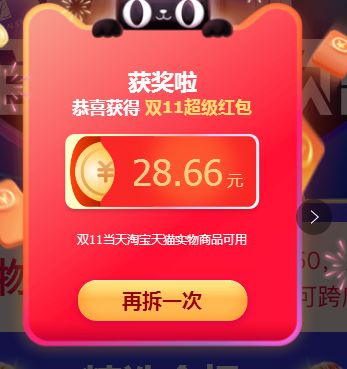 (淘宝双十一抢购怎么抢)双11攻略淘宝：省钱秘籍大揭秘，抢购技巧助你成功抢购好物！