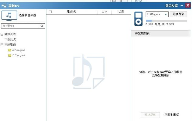 为什么我的酷狗音乐不能在U盘上播放？出现无法播放的解决方法是什么？