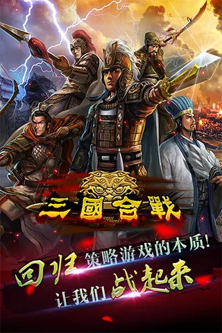 (纵横 三国)纵横三国战场:体验史诗般的三国闯关单机游戏 (纵横 三国)纵横三国战场:体验史诗般的三国闯关单机游戏