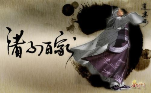 (秦时明月百家诸子高清)《秦时明月诸子百家漫画》:穿越时空,漫画展现各家百子传奇 (秦时明月百家诸子高清)《秦时明月诸子百家漫画》:穿越时空,漫画展现各家百子传奇