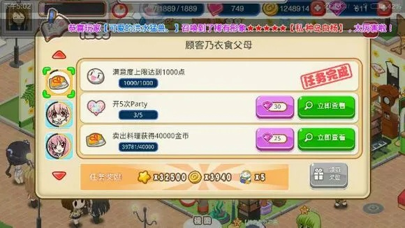 在餐厅萌物语游戏中遇到邀请码填写无效?可能原因及解决方案一览 在餐厅萌物语游戏中遇到邀请码填写无效?可能原因及解决方案一览